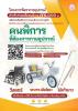 โครงการจัดหาอุปกรณ์สำหรับคนพิการ ๗,๒๐๐ ชุด เฉลิมพระเกียรติพ